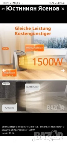 Вентилаторна керамична печка / духалка с термостат и защита от прегряване 1500W, снимка 4 - Отоплителни печки - 47958597