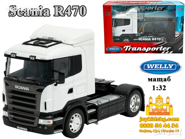 Scania R470 влекач бял Welly мащаб 1:32