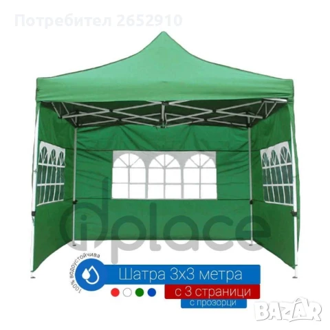 Сгъваеми шатри 3×3м ЛУКС и СУПЕРЛУКС! Метална конструкция, гумирано платнище.ТОП цена 219лв/111,97€, снимка 15 - Градински мебели, декорация  - 36731857
