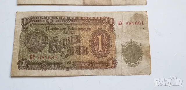 Две банкноти от 1 лев 1951 г., снимка 2 - Нумизматика и бонистика - 56289398
