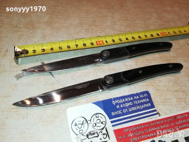 lou laguiole france 0812211954