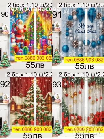 Завеси с пауни-НОВИ модели, снимка 16 - Пердета и завеси - 51544780