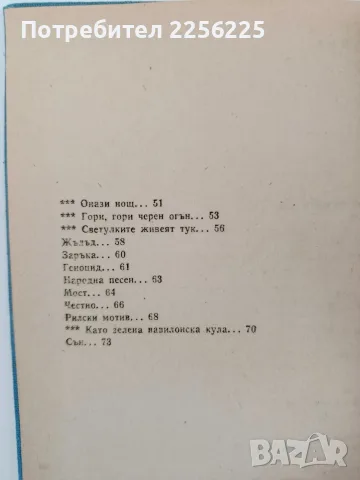 Религия - Ивайло Балабанов, снимка 9 - Художествена литература - 56258250