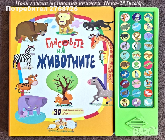 Нови книжки с твърди корици и страници, снимка 4 - Детски книжки - 42983362