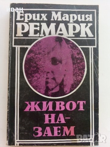 Книги по 1лв., снимка 3 - Художествена литература - 36855075