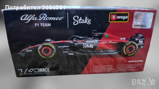 Реалистични Лицензирани модели на колите от формула 1 Mercedes AMG и Alfa Romeo, снимка 11 - Коли, камиони, мотори, писти - 48364927