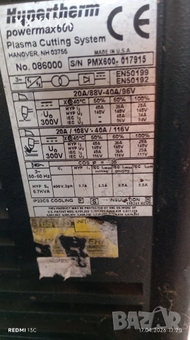 плазма за рязане на метал hyperterm powermax 600, снимка 5 - Други машини и части - 54228613