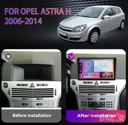 Мултимедия за OPEL ASTRA, Opel Astra H, навигация, плеър, двоен дин, Андроид, WiFi, Android, снимка 2 - Аксесоари и консумативи - 47419341