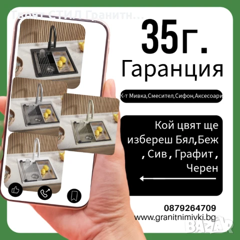 Гранитна мивка Oslo 50 XXL – стил, здравина и избор от 5 модерни цвята!