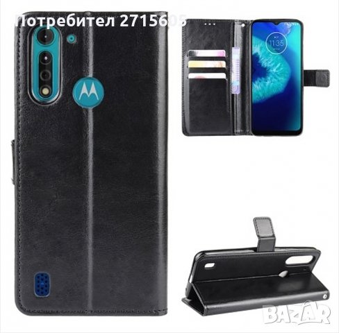 Motorola Moto G8 Power Lite Калъф тип тефтер , снимка 2 - Калъфи, кейсове - 29603577