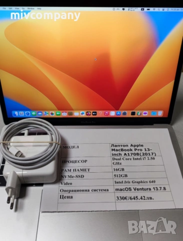 Лаптоп Apple MacBook Pro 13" (2017) i7 16 Ram 512 ssd
