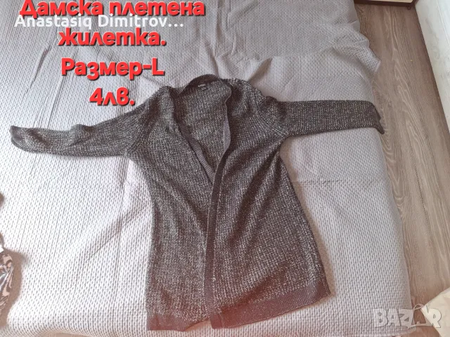 Разпродажба.