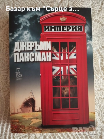 Книги в идеално състояние, като нови; Нешънъл джиографик
