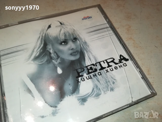 PETRA CD 2006251259, снимка 3 - CD дискове - 50735605