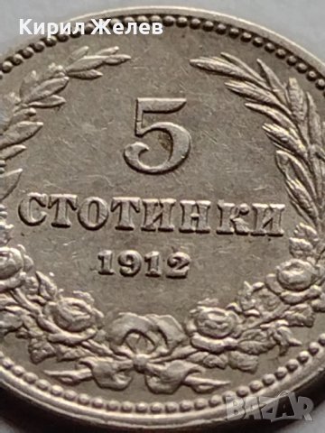 МОНЕТА 5 стотинки 1912г. ЦАРСТВО БЪЛГАРИЯ СТАРА РЯДКА ПЕРФЕКТНО СЪСТОЯНИЕ ЗА КОЛЕКЦИЯ 35627, снимка 3 - Нумизматика и бонистика - 39549384