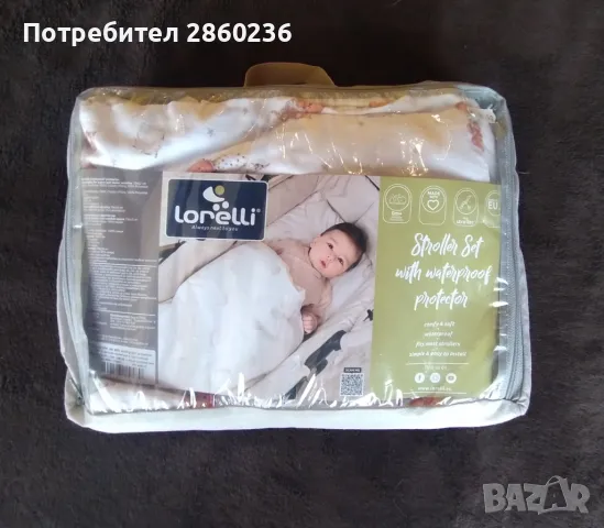 Сет за бебешка количка.