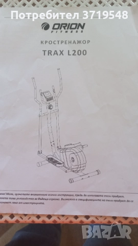 Кростренажор ORION L200, снимка 6 - Фитнес уреди - 52629669