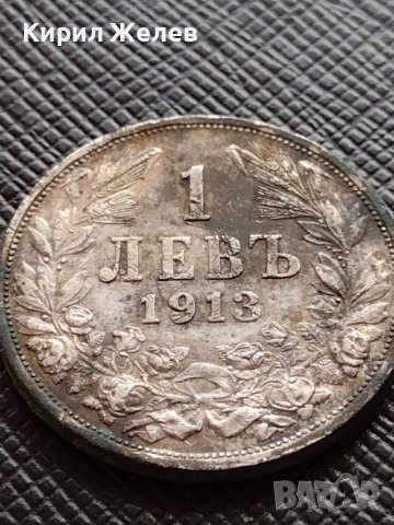 СРЕБЪРНА МОНЕТА 1 лев 1913г. ФЕРДИНАНД първи Цар на Българите за КОЛЕКЦИЯ 36508