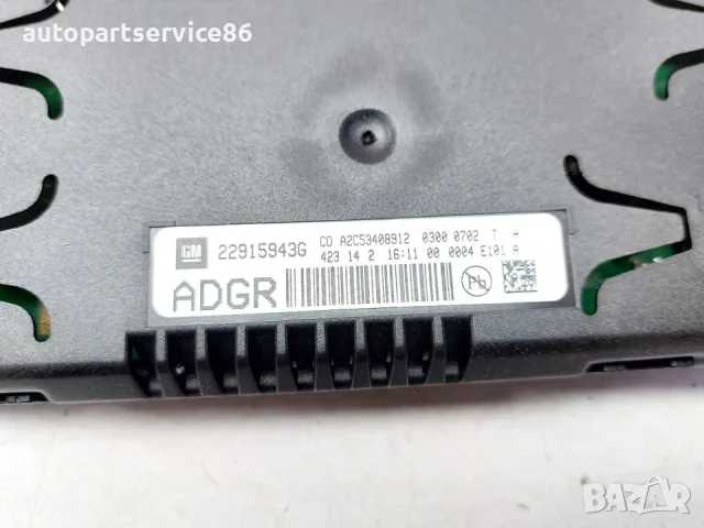 Дисплей часов на приборной панели 22915943G для Vauxhall Mokka 2016 1.6 CDTi, снимка 2 - Части - 55903429