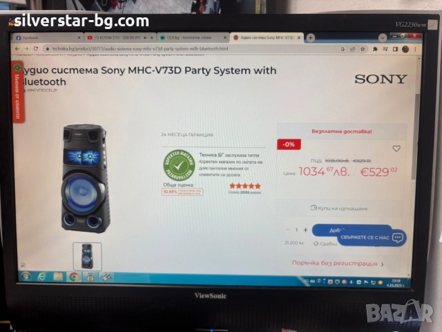 Караоке блутуут колона тонколона Sony, снимка 5 - Тонколони - 51953590