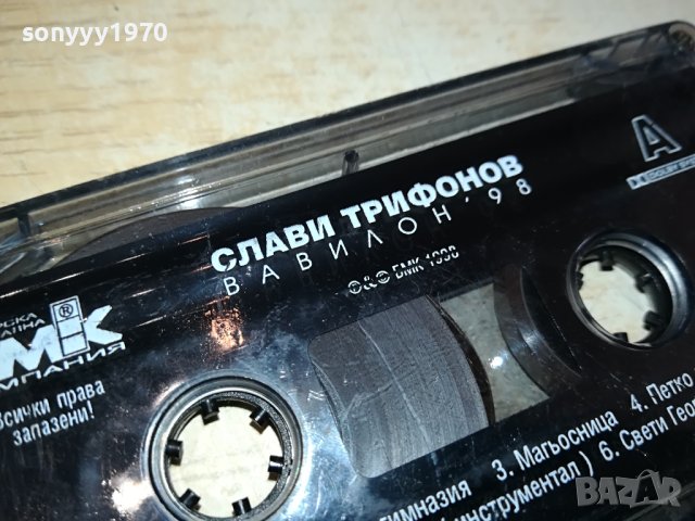 СЛАВИ ТРИФОНОВ-БМК-ОРИГИНАЛНА КАСЕТА 0611231647, снимка 8 - Аудио касети - 42878779