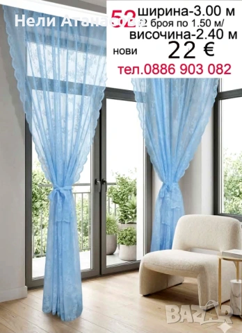 Пердета с пролетен цвят, снимка 18 - Пердета и завеси - 53143905