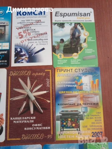 14 малки календарчета от 2007 г. (1), снимка 3 - Колекции - 51632148