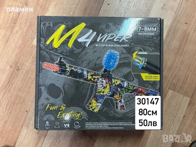 Автомати с гел топчета / еко почва, снимка 2 - Други - 51743943