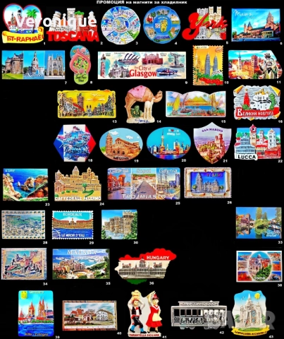 ПРОМОЦИЯ на магнити за хладилник