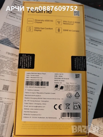 realme 14X 5G 128GB 6GB RAM Dual неразпечатван 24 месеца гаранция green peridot Android 15, снимка 2 - Други - 54007773