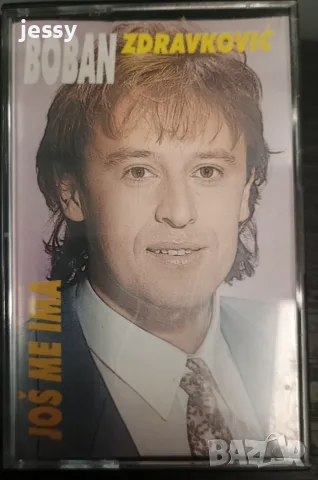 Boban Zdravkovic - Колекция дискове и касети, снимка 11 - CD дискове - 53365984