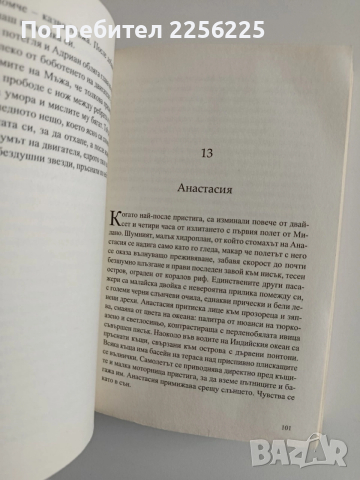 Когато тя си отиде, снимка 2 - Художествена литература - 52964563
