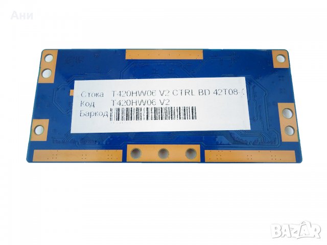 T420HW06  V2 AUO  T-CON платка за    LG LCD TV 42T08-C00, снимка 2 - Части и Платки - 31633034