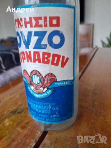 Стара бутилка от Узо, снимка 3 - Колекции - 42924269