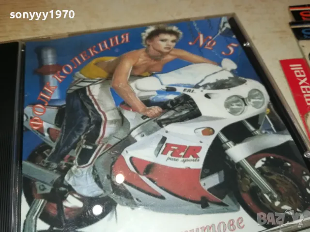 ФОЛК КОЛЕКЦИЯ 5 ЦД 2303251029, снимка 8 - CD дискове - 49603143