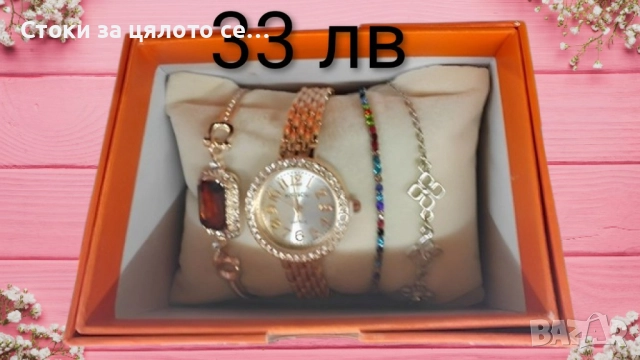 Дамски часовници и комплекти , снимка 5 - Дамски - 52155889