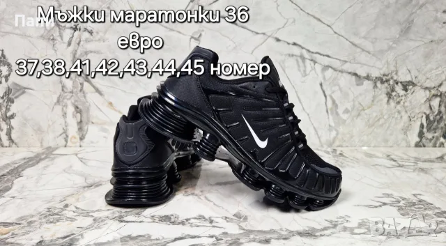 Мъжки маратонки Nike различни модели 