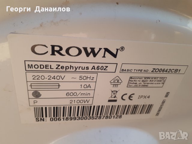 Продавам Пералня Crown ZEPHYRUS A60Z на части , снимка 2 - Перални - 29459664