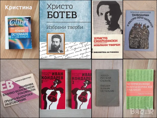 Книги, снимка 2 - Художествена литература - 31007747