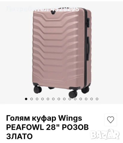 Голям куфар, снимка 1