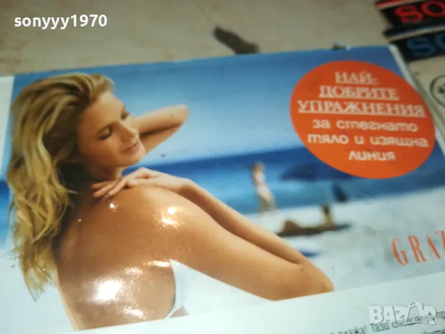 ПЕРФЕКТНО ТЯЛО ЗА ПЛАЖА ДВД 1702251916, снимка 13 - DVD филми - 49169624