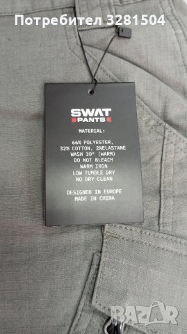 Карго панталон.Swat pants.XL.Нов., снимка 5 - Панталони - 42374848