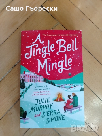 A Jingle Bell Mingle 