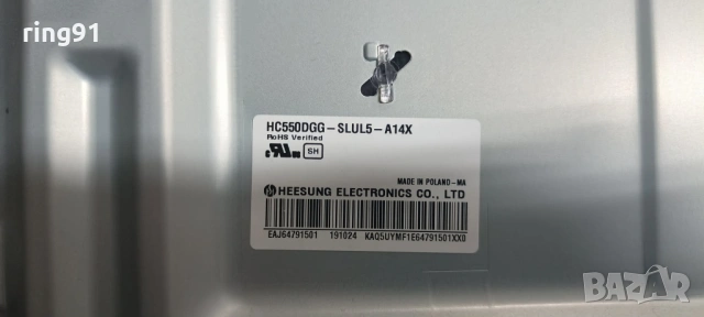 Захранване - EAX67865201(1.6) TV LG 55UM7100PLB, снимка 3 - Части и Платки - 53246187