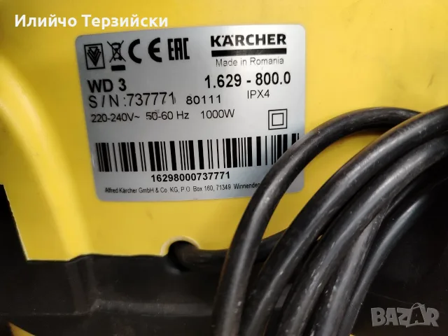 Прахосмукачка  почистване Karcher WD 3., снимка 2 - Прахосмукачки - 56224284