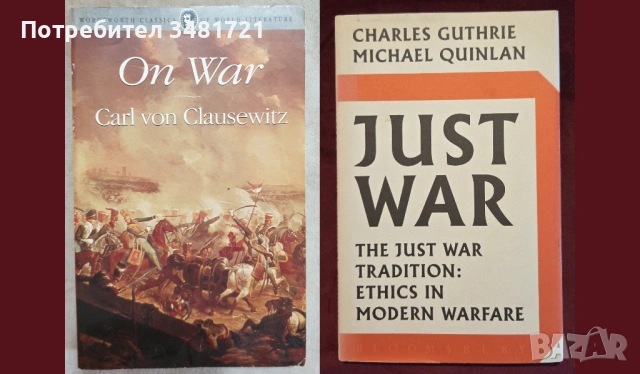 Военна теория, история, анализи, любопитни факти - 19 книги, снимка 2 - Художествена литература - 52502793