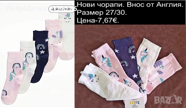Нови дрехи, повечето внос от Англия, САМО Размер 8-9г, снимка 11 - Други - 45233848