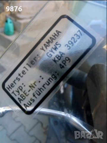 Продавам предпазно стъкло за Ямаха сигнус, снимка 2 - Аксесоари и консумативи - 51791496