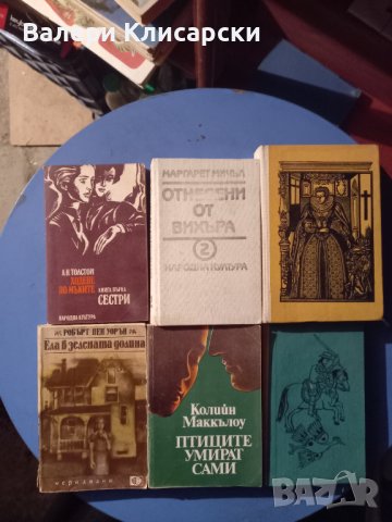 Книги по 2лев