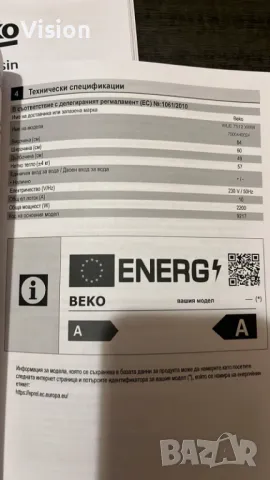 люк beko wue 7612 xwm вратичка Без стъкло, снимка 4 - Перални - 48680545